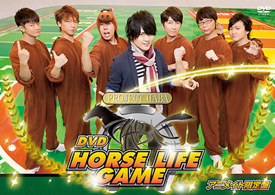 12/24発売DVD『DABA HORSE LIFE GAME』出演者コメント: マリン 