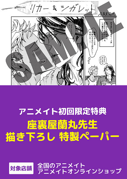 11月28日発売予定】ドラマCD「リカー＆シガレット」アフレココメント第